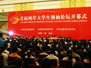 两岸学子交流活动剪影