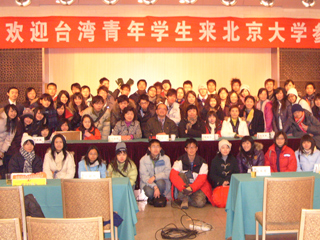 两岸学子交流活动剪影