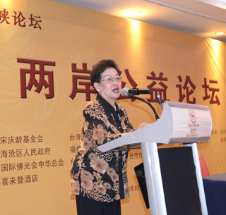 两岸公益论坛圆满闭幕成果颇丰